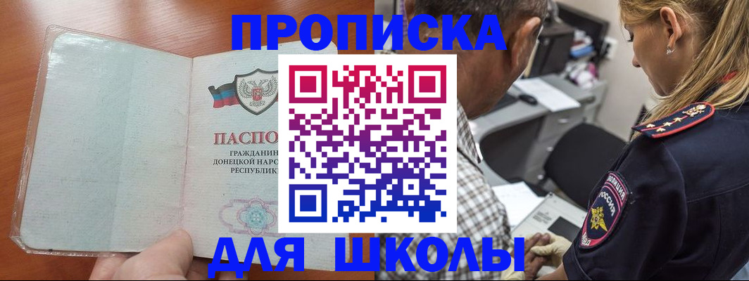 прописка ребенка в Козловке