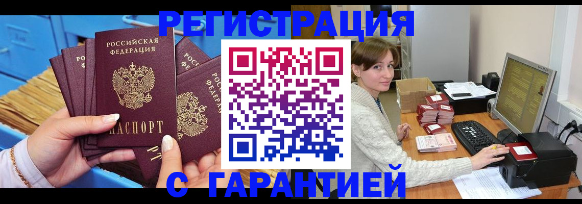 прописка поиск в Козловке