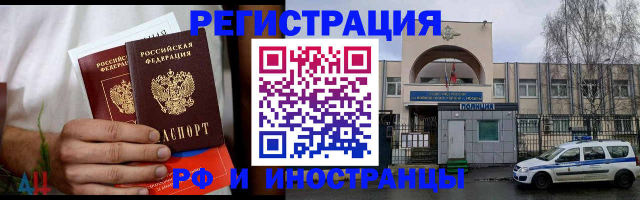 временная регистрация поиск в Козловке