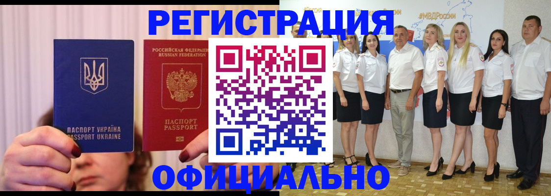 прописка в Козловке