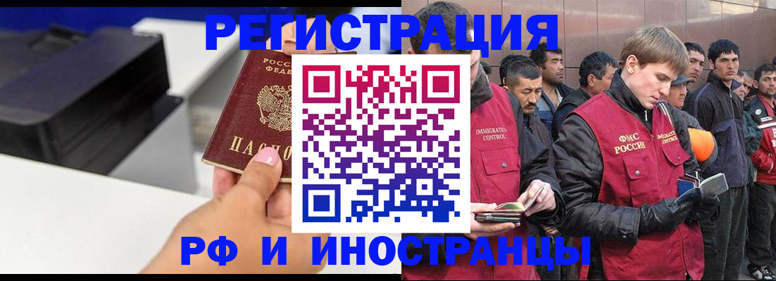 временная регистрация надежно в Козловке